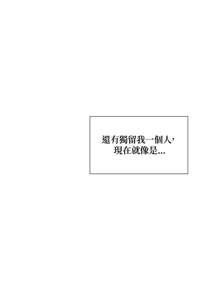 《暴君老公性情大变》第26话图97