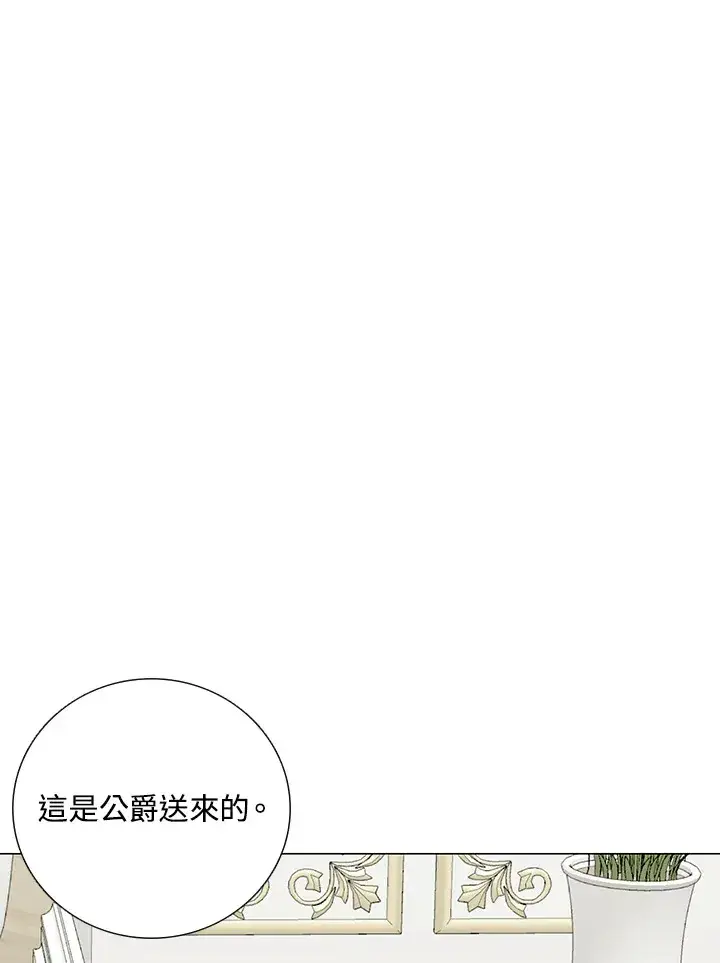 《暴君老公性情大变》第27话图12