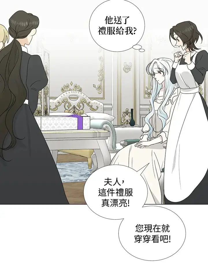 《暴君老公性情大变》第27话图14
