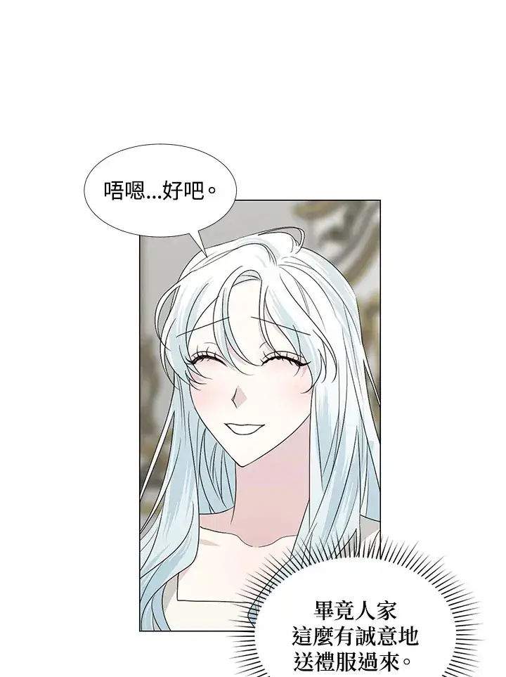 《暴君老公性情大变》第27话图15