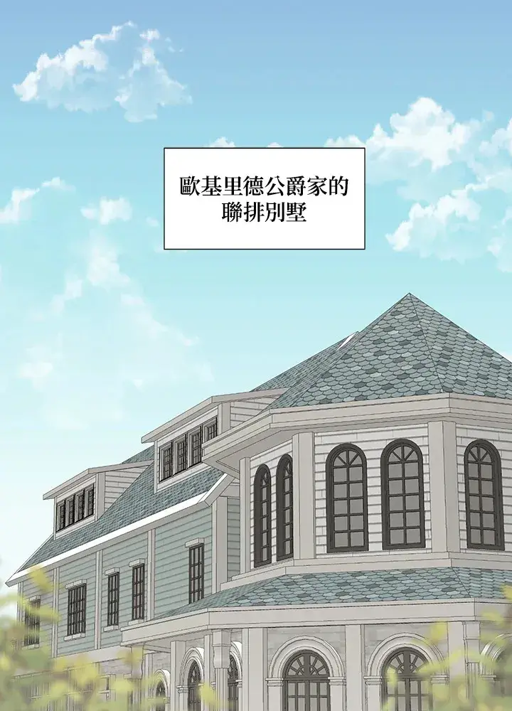 《暴君老公性情大变》第27话图2