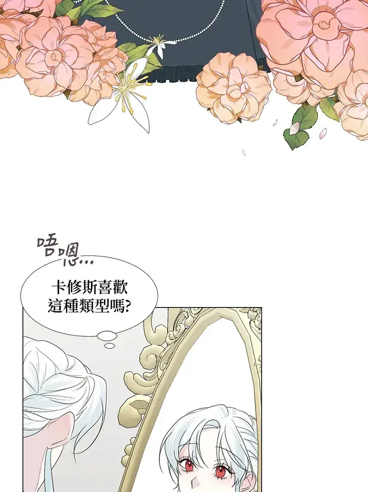 《暴君老公性情大变》第27话图20