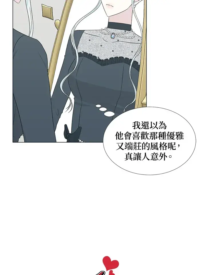《暴君老公性情大变》第27话图21