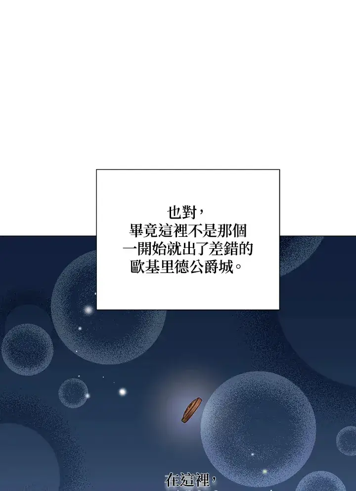 《暴君老公性情大变》第27话图26