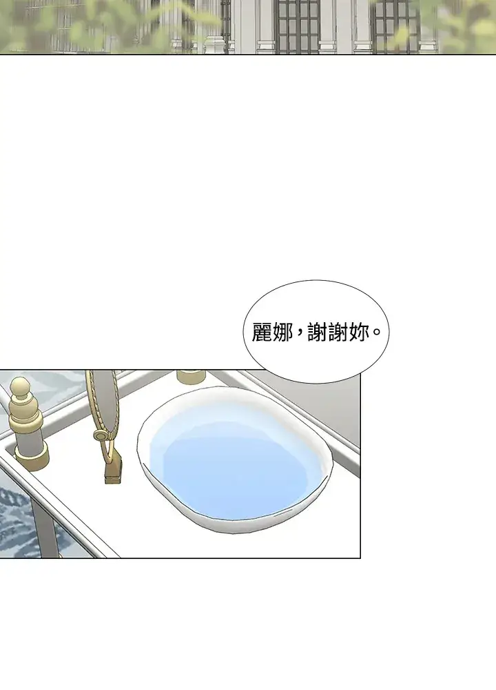 《暴君老公性情大变》第27话图3