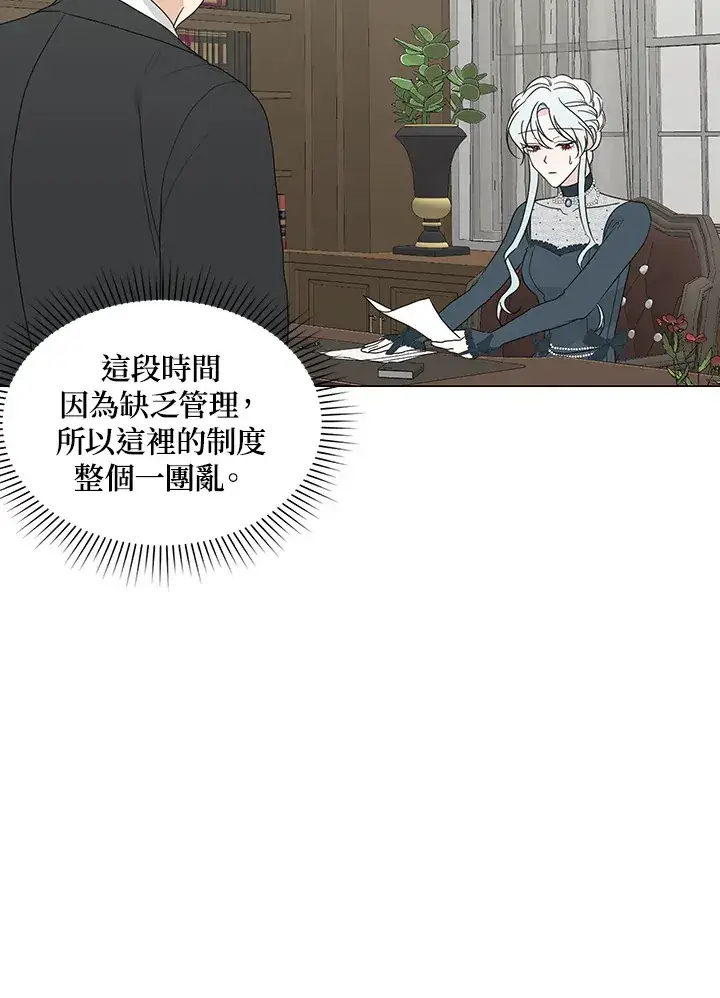 《暴君老公性情大变》第27话图35