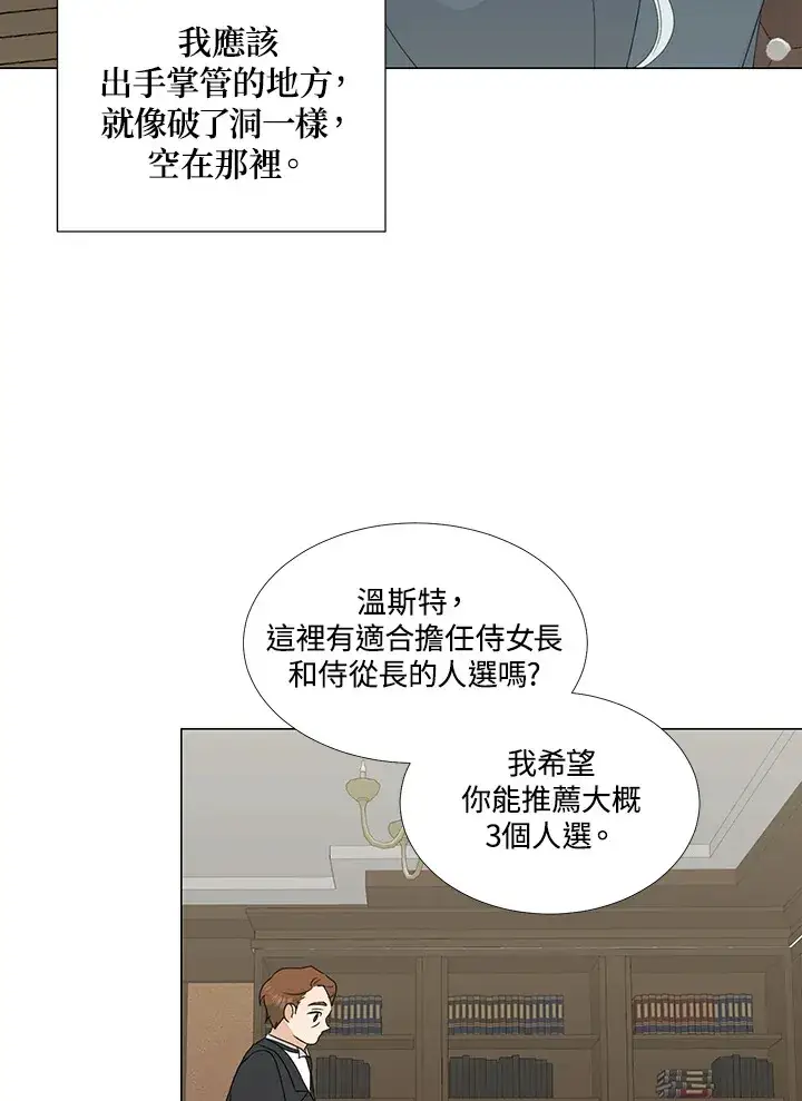《暴君老公性情大变》第27话图39