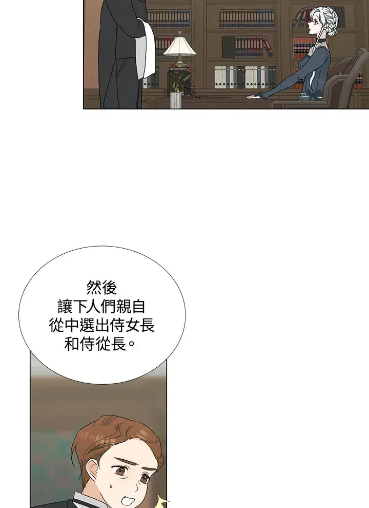 《暴君老公性情大变》第27话图40