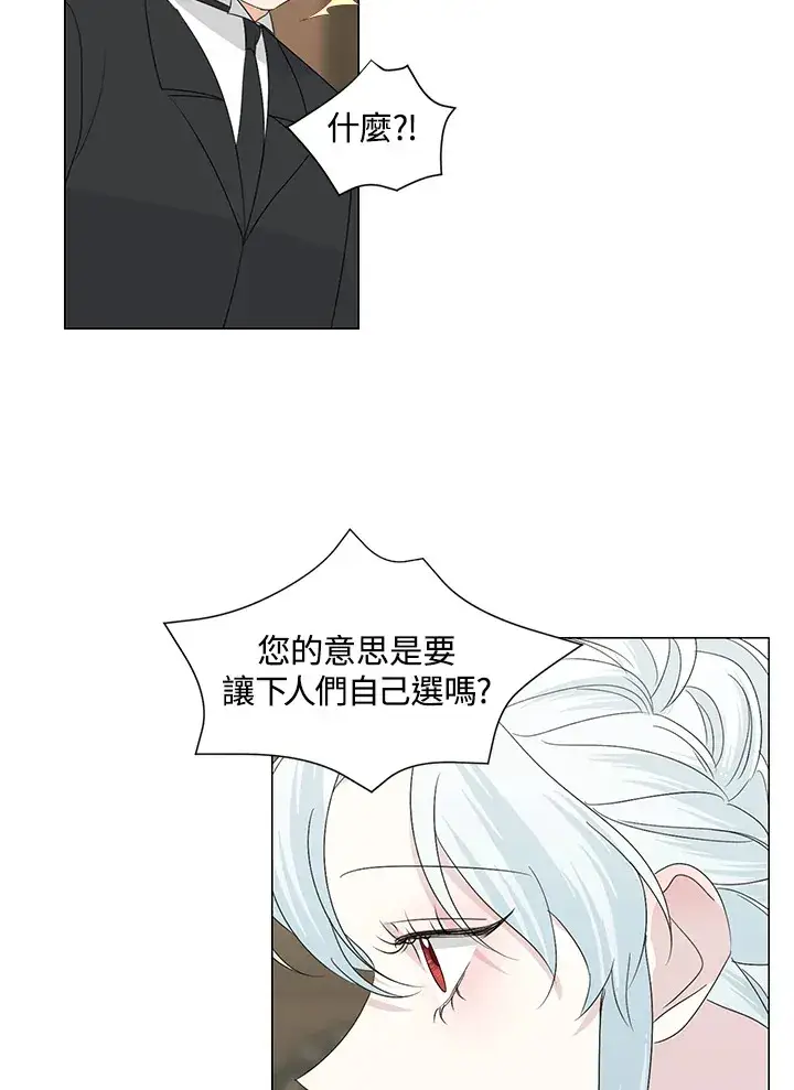 《暴君老公性情大变》第27话图41