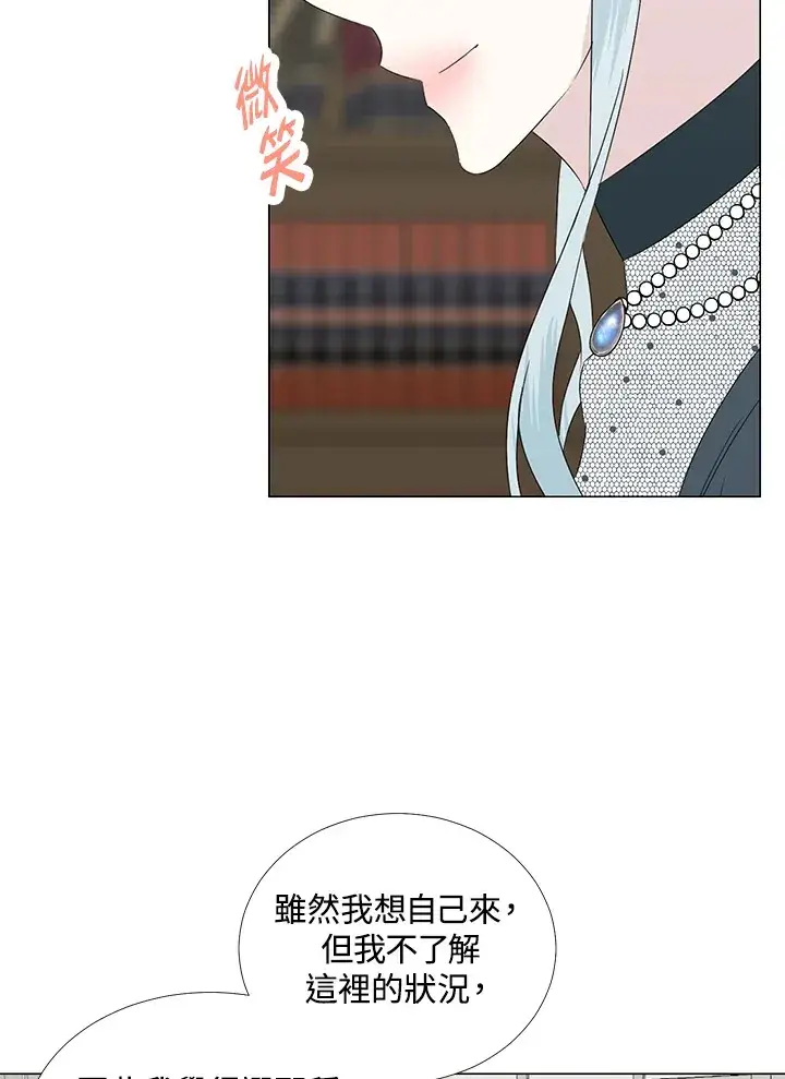 《暴君老公性情大变》第27话图42