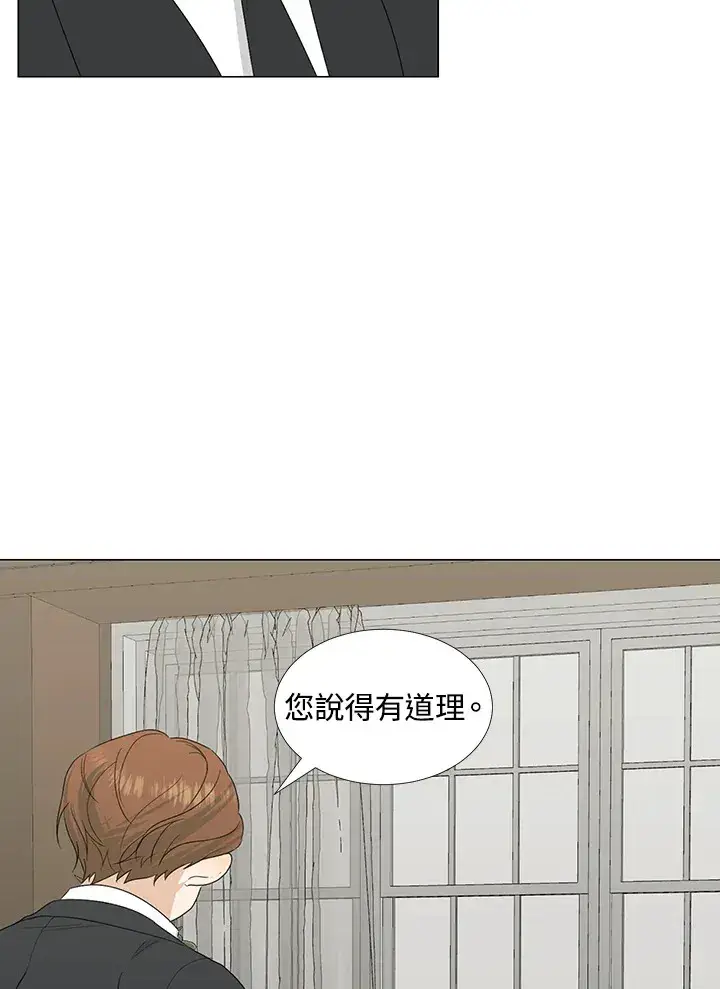 《暴君老公性情大变》第27话图46
