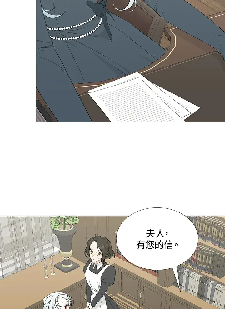 《暴君老公性情大变》第27话图49