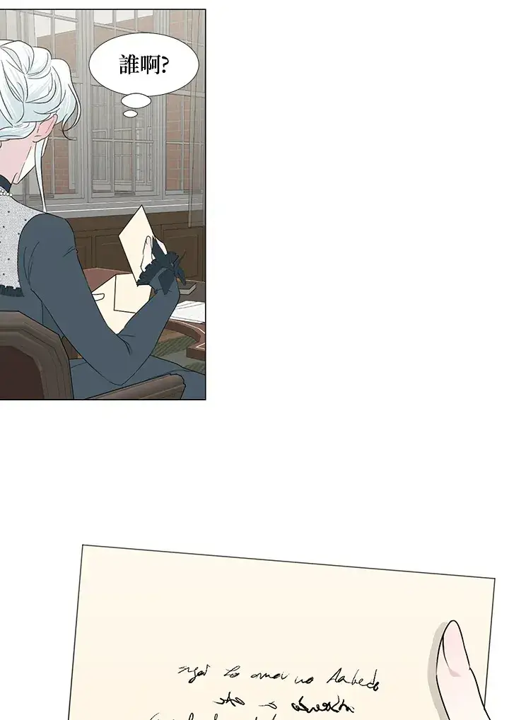 《暴君老公性情大变》第27话图51
