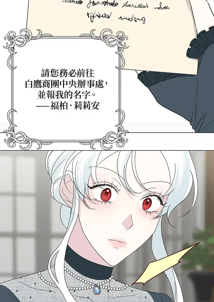 《暴君老公性情大变》第27话图52