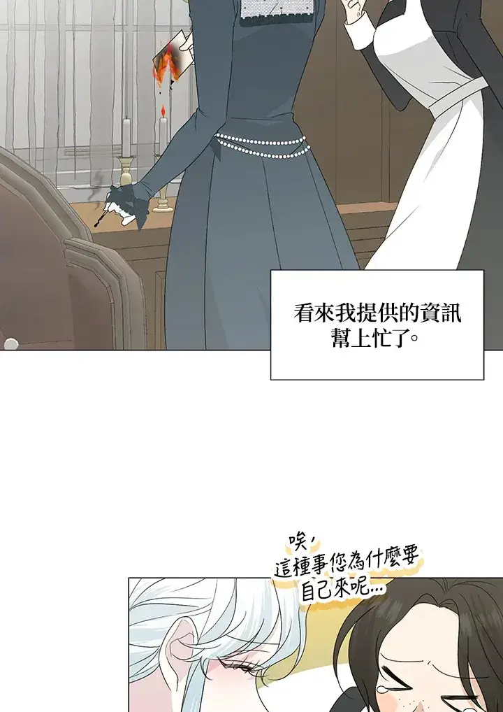 《暴君老公性情大变》第27话图54