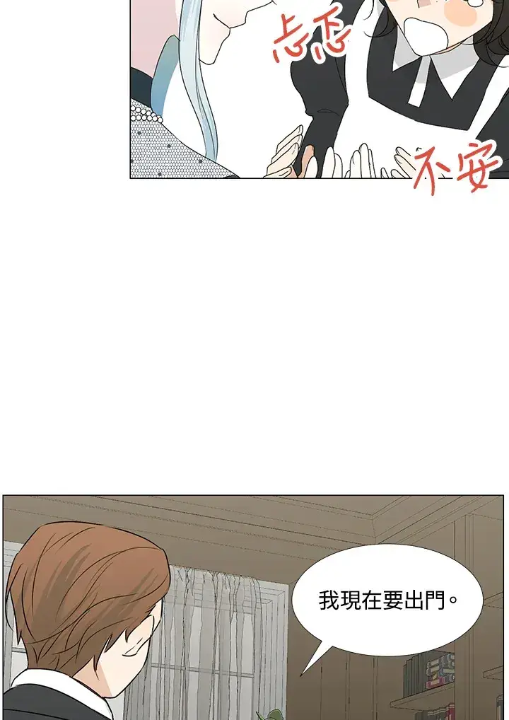 《暴君老公性情大变》第27话图55