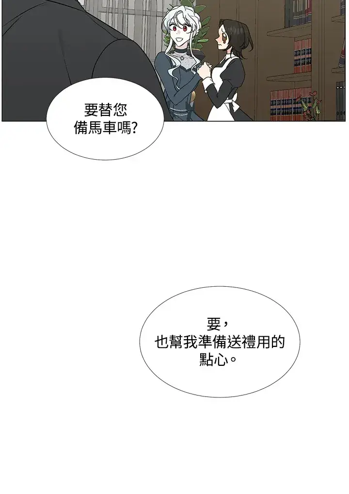 《暴君老公性情大变》第27话图56