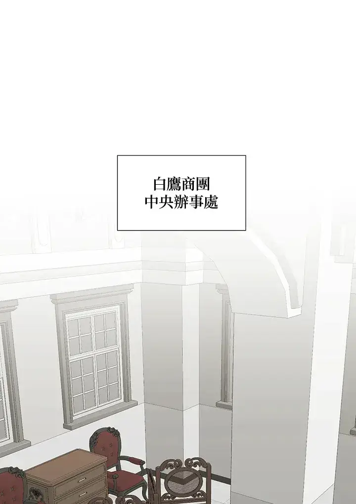 《暴君老公性情大变》第27话图58