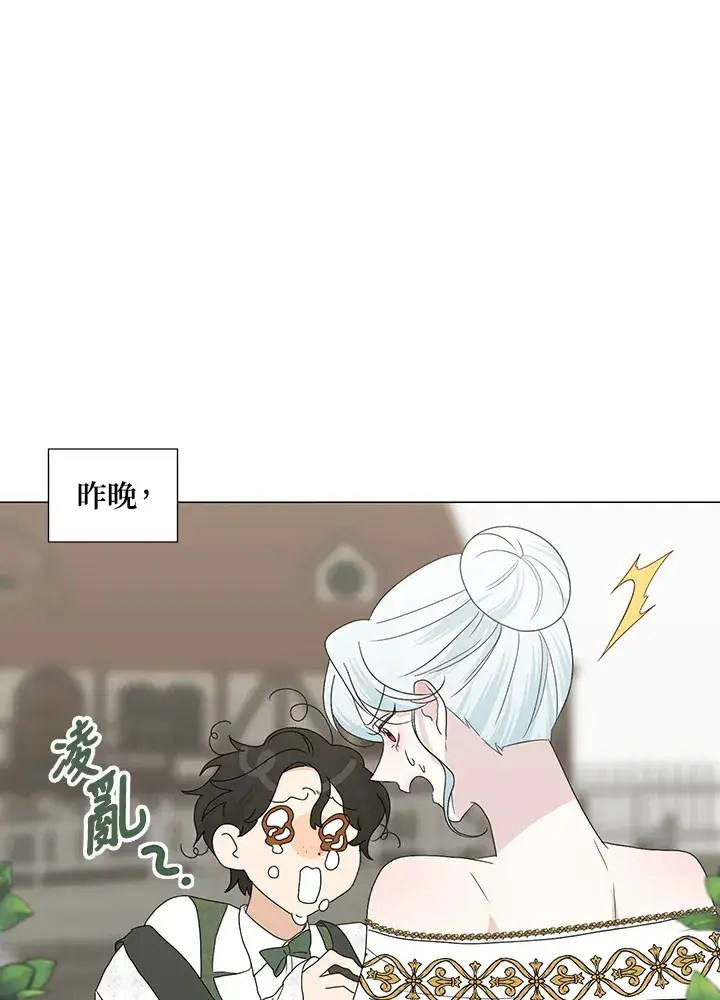 《暴君老公性情大变》第27话图6