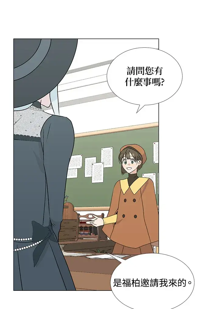 《暴君老公性情大变》第27话图61