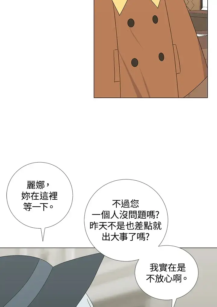 《暴君老公性情大变》第27话图63