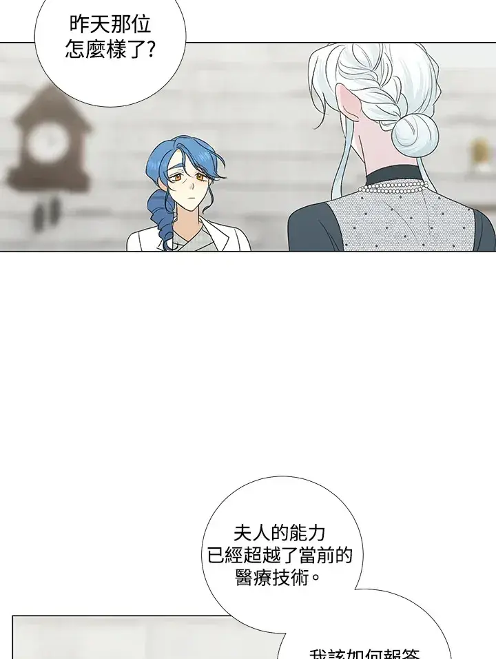 《暴君老公性情大变》第27话图73
