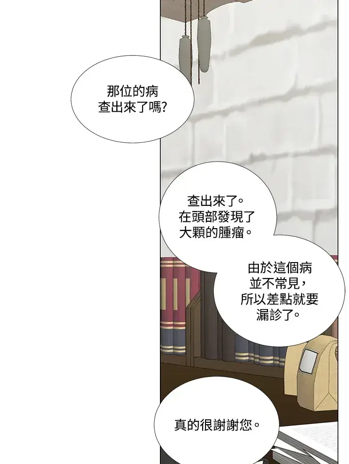 《暴君老公性情大变》第27话图75