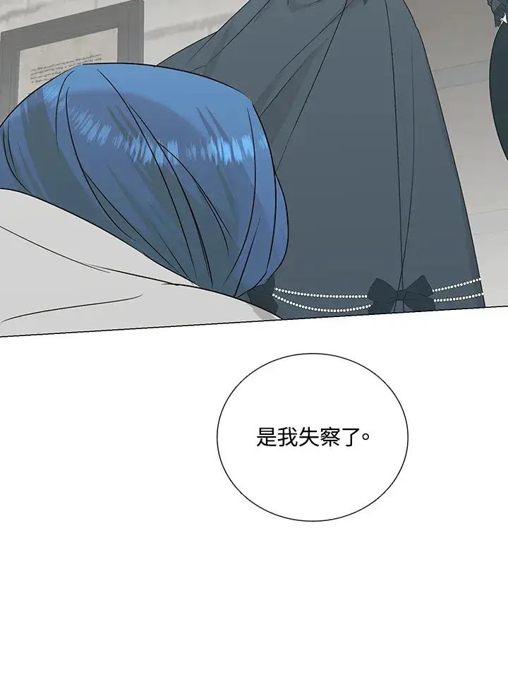 《暴君老公性情大变》第27话图79