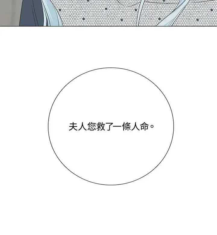 《暴君老公性情大变》第27话图81