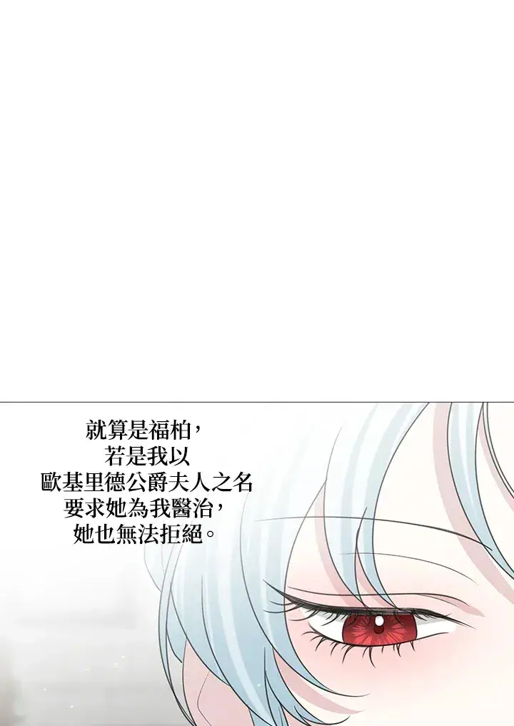 《暴君老公性情大变》第28话图13