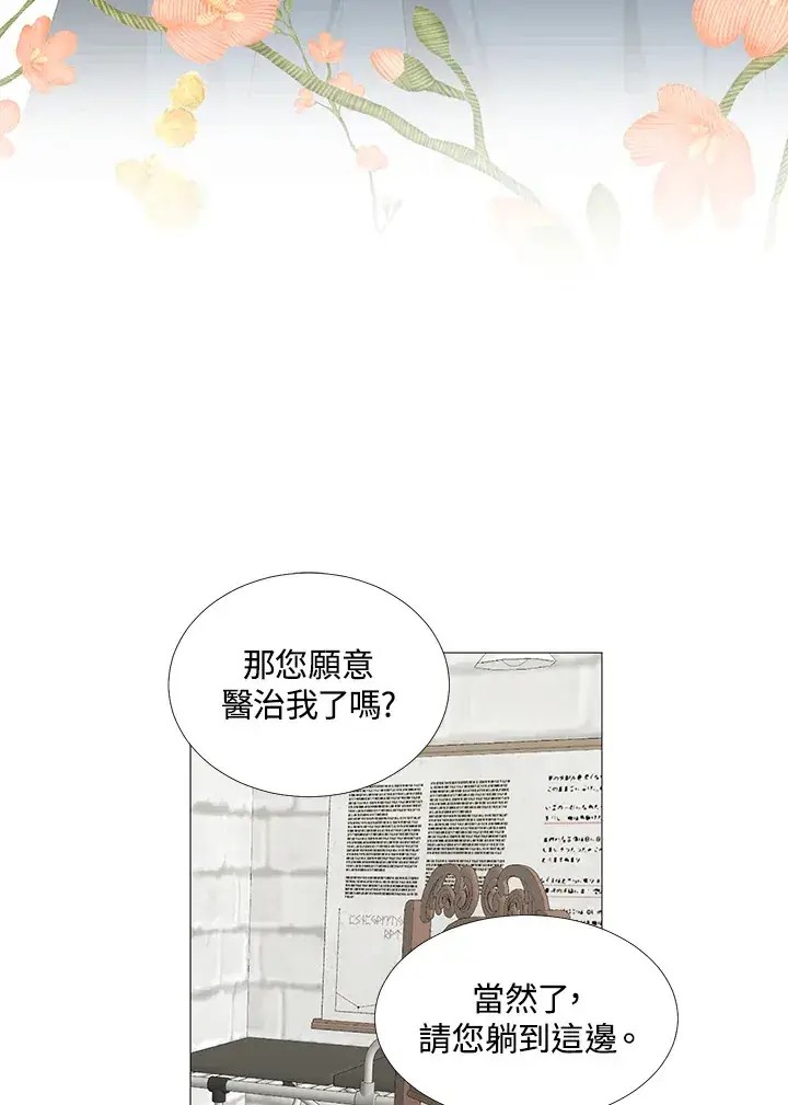 《暴君老公性情大变》第28话图18