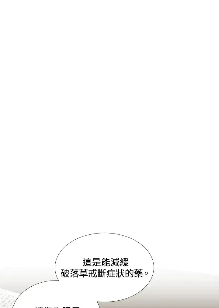 《暴君老公性情大变》第28话图20