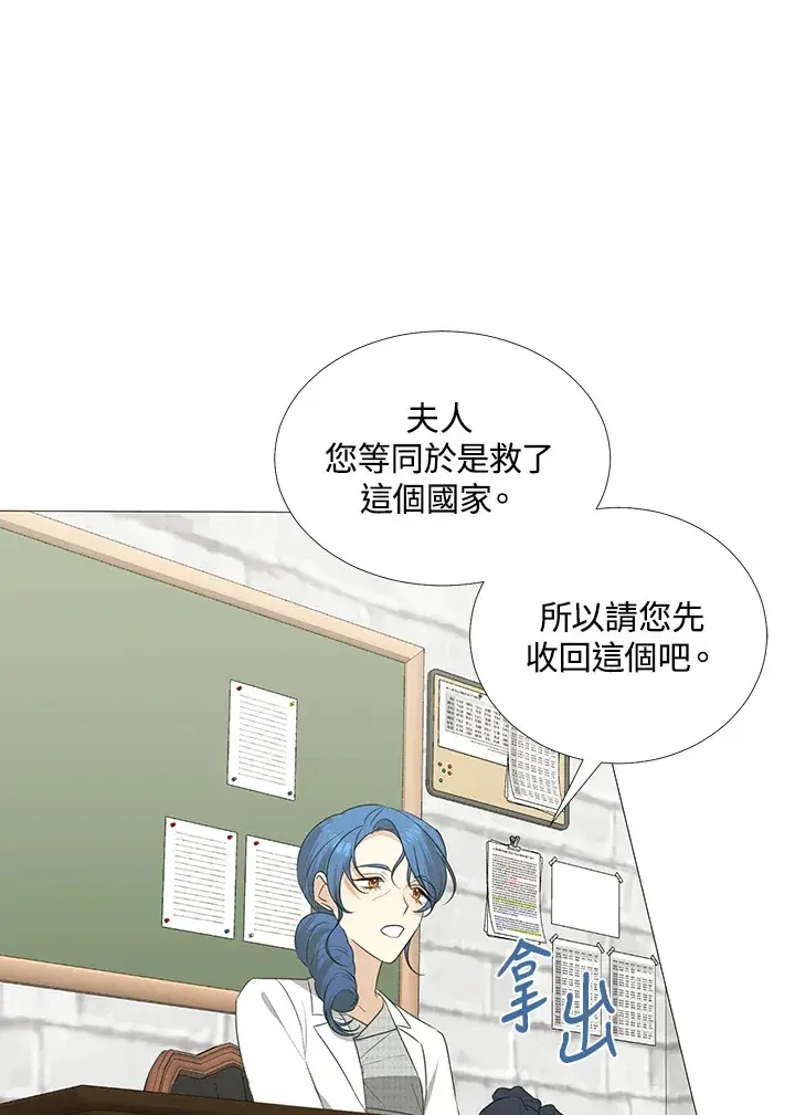 《暴君老公性情大变》第28话图26
