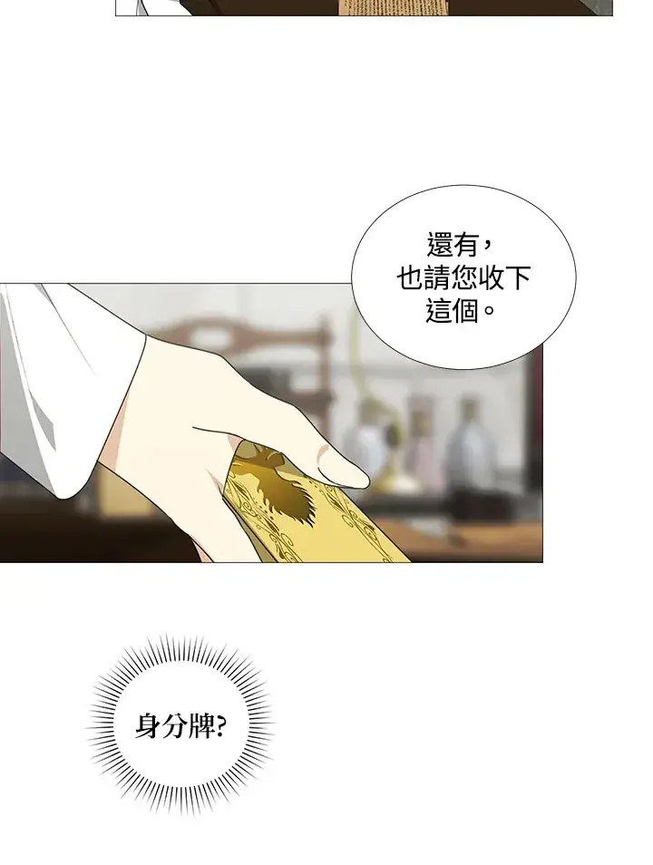 《暴君老公性情大变》第28话图30