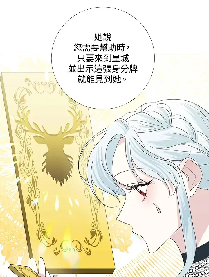 《暴君老公性情大变》第28话图31