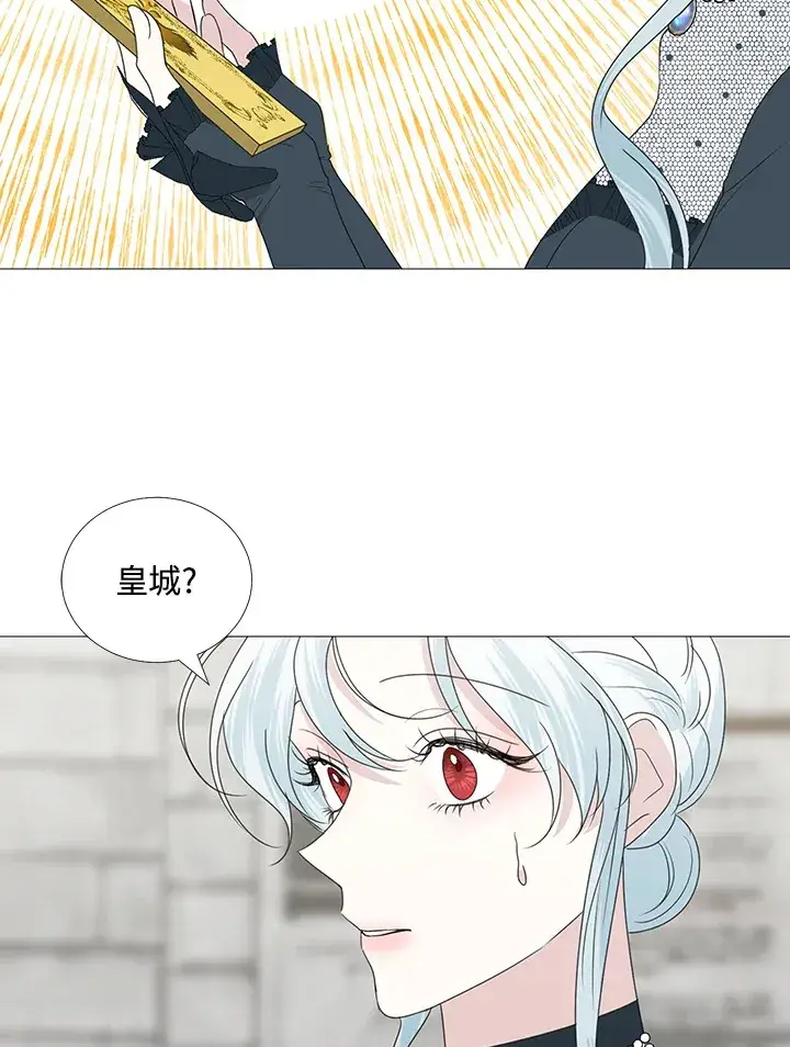 《暴君老公性情大变》第28话图32