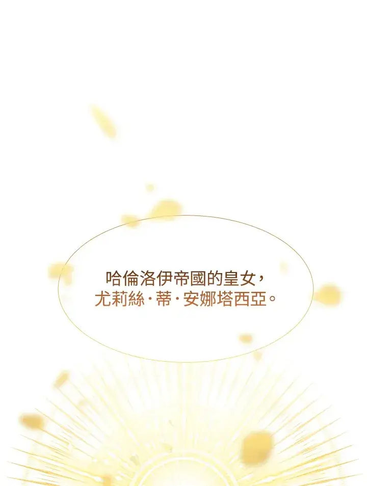 《暴君老公性情大变》第28话图34
