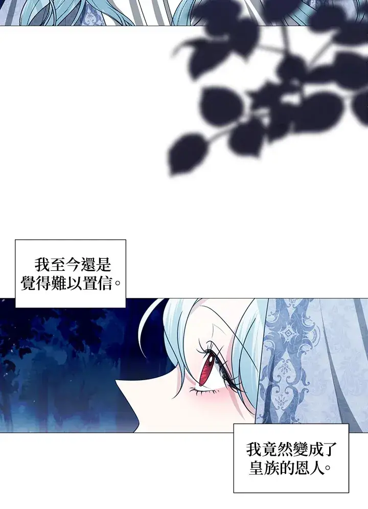 《暴君老公性情大变》第28话图42