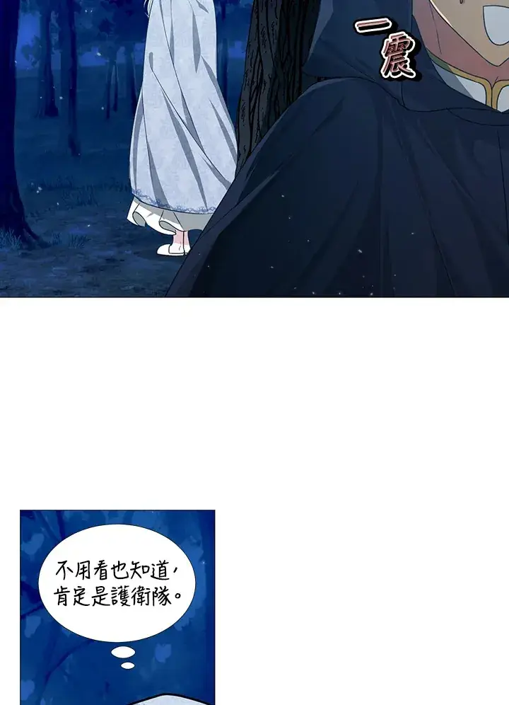 《暴君老公性情大变》第28话图44