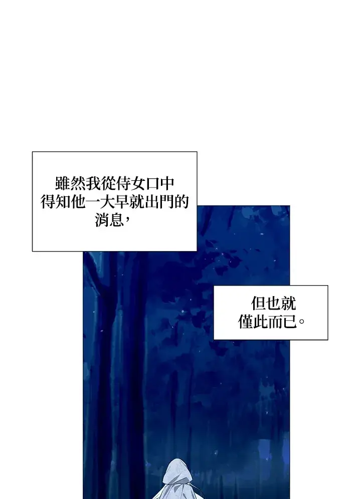 《暴君老公性情大变》第28话图47