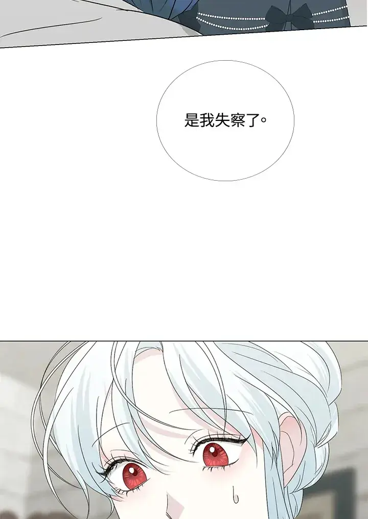 《暴君老公性情大变》第28话图5