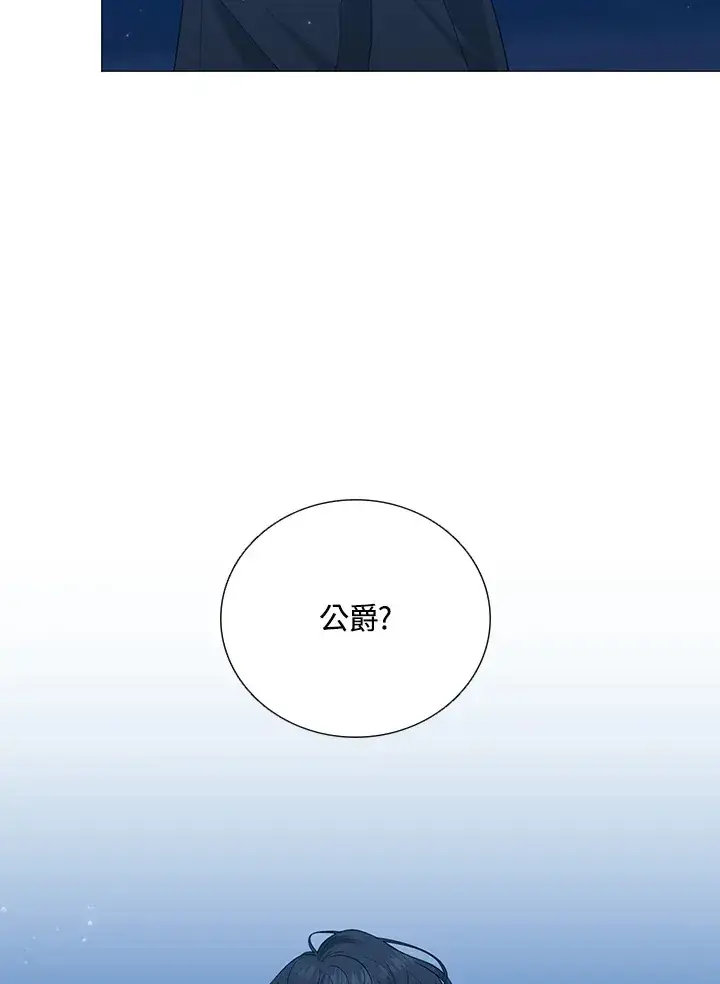 《暴君老公性情大变》第28话图55