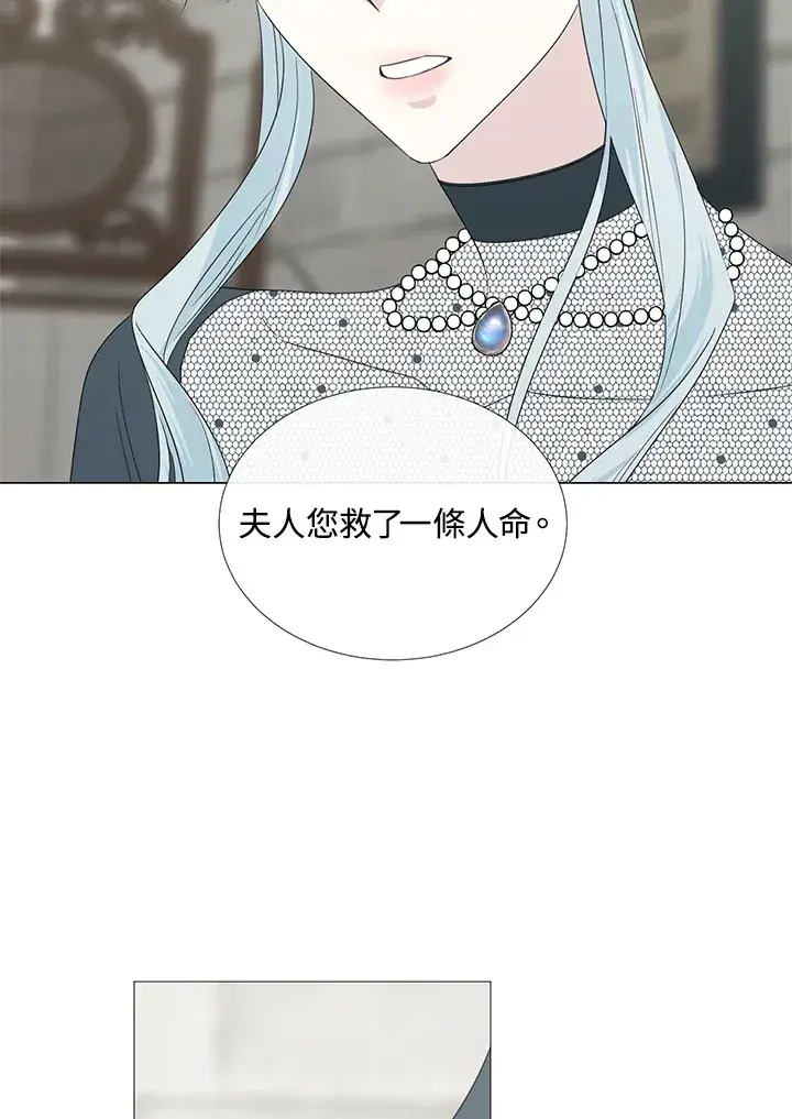 《暴君老公性情大变》第28话图6