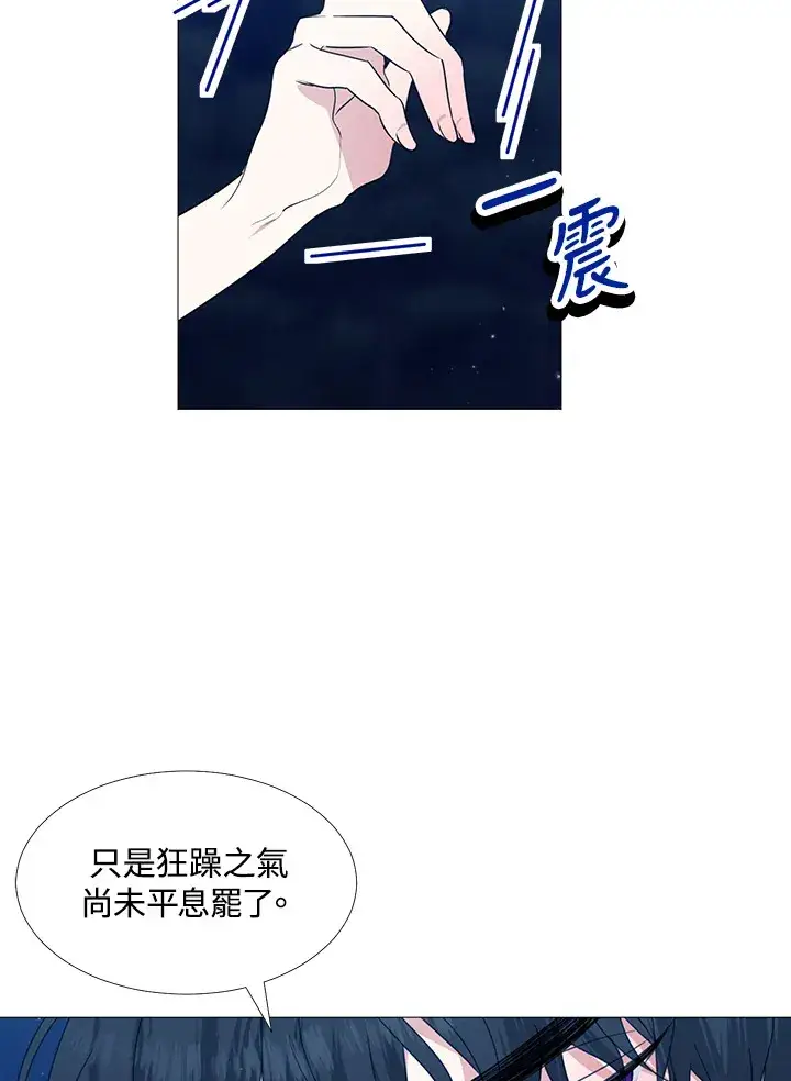 《暴君老公性情大变》第28话图63