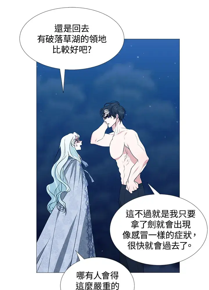 《暴君老公性情大变》第28话图65