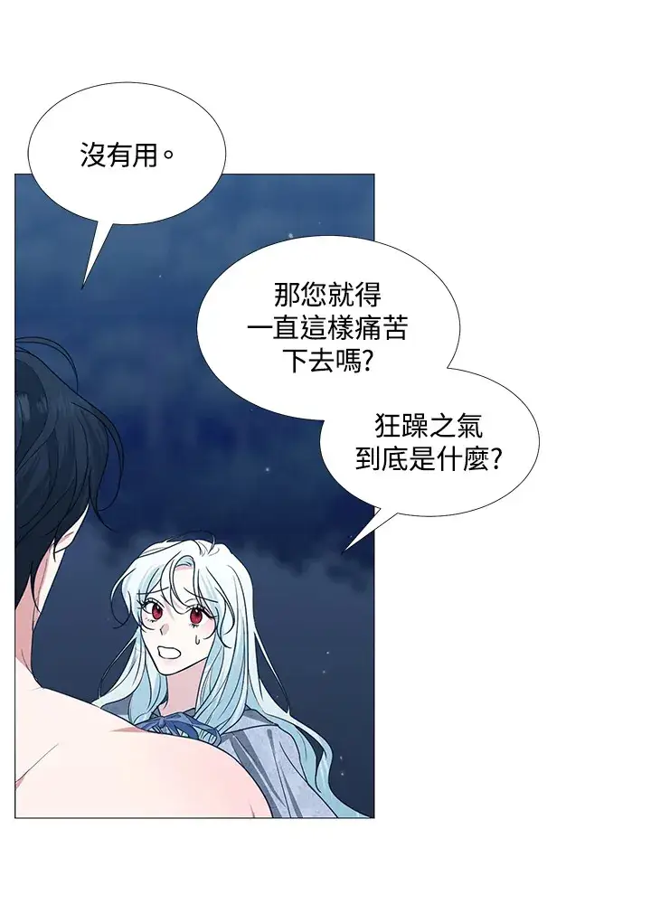 《暴君老公性情大变》第28话图69