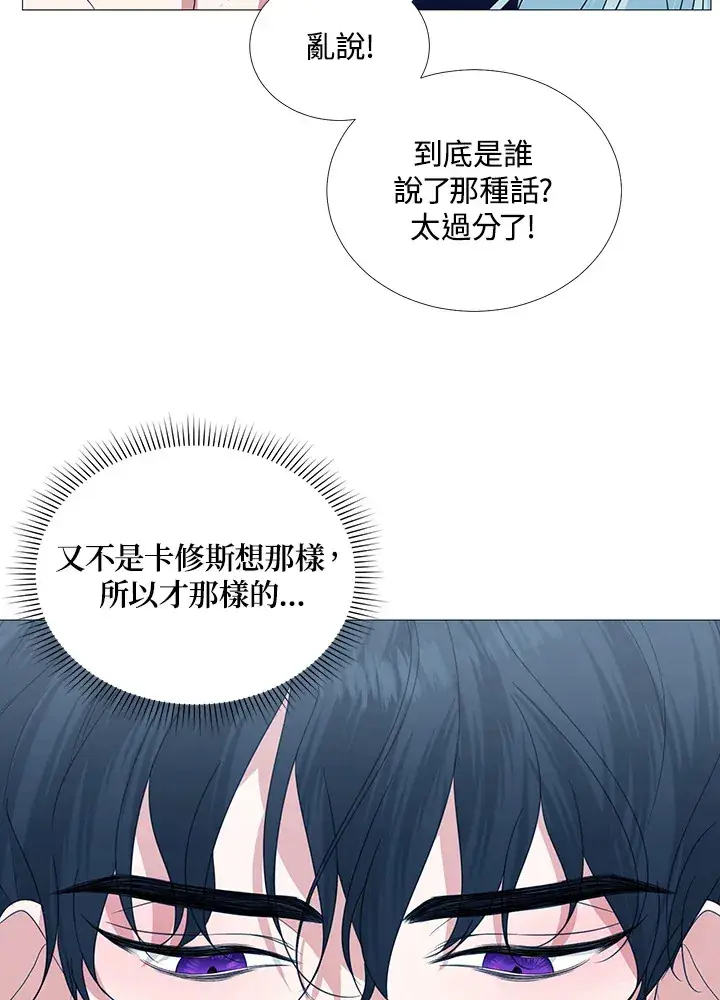 《暴君老公性情大变》第28话图71