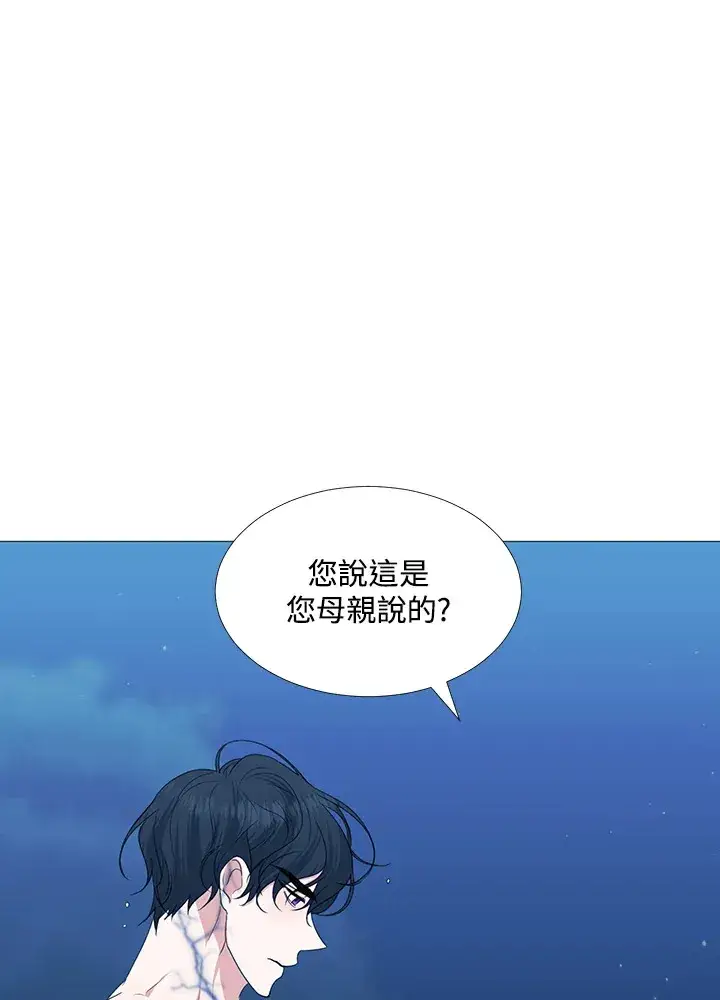 《暴君老公性情大变》第28话图73