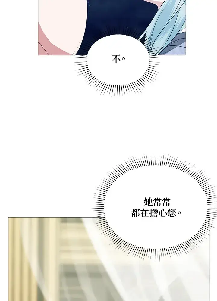 《暴君老公性情大变》第28话图77