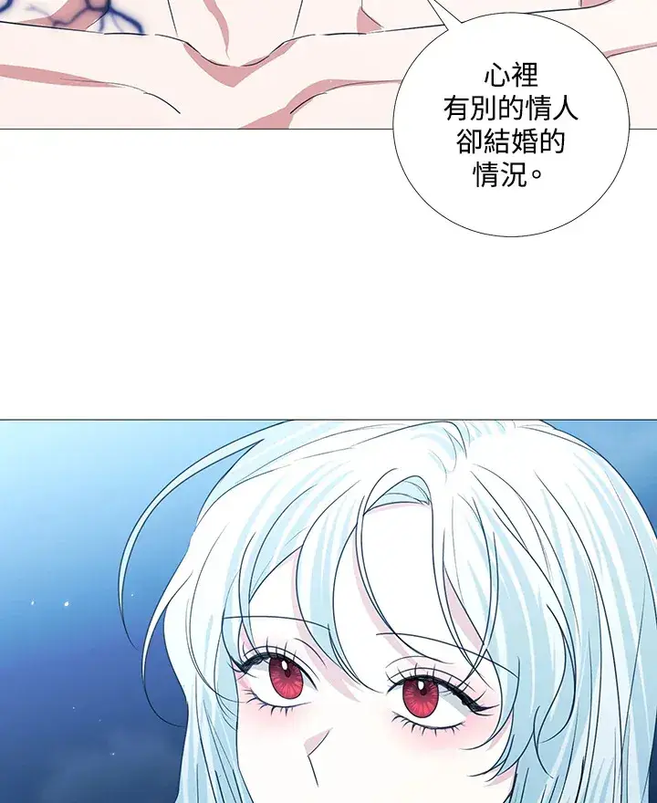 《暴君老公性情大变》第28话图81